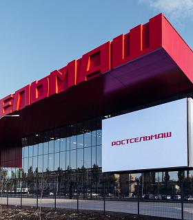 Курс на столетие